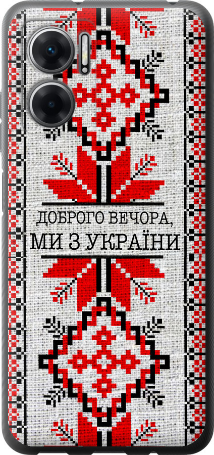 Ми їз України v5