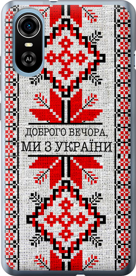 Ми їз України v5
