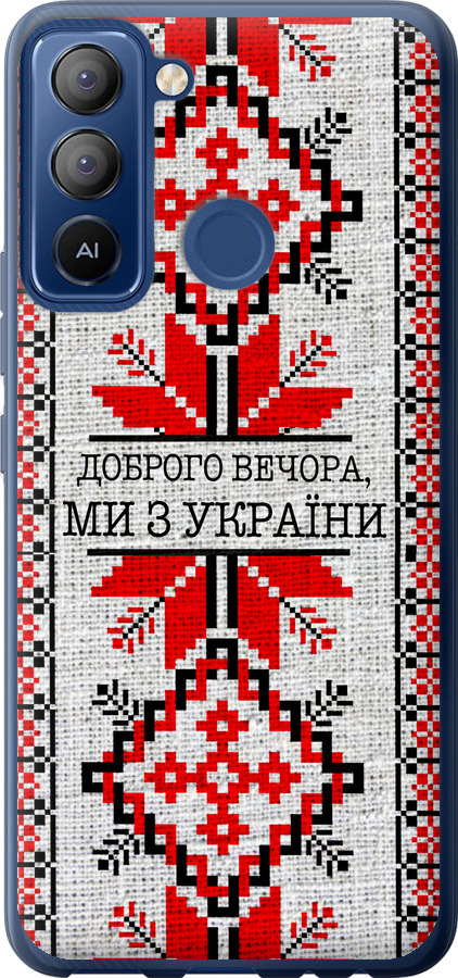 Ми їз України v5