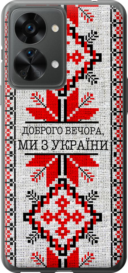 Ми їз України v5