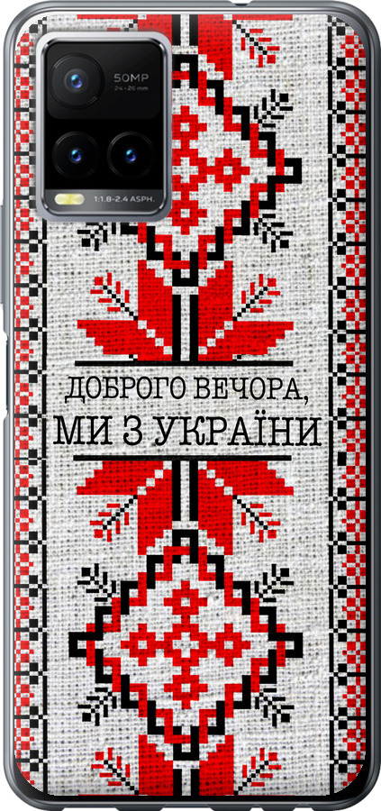 Ми їз України v5