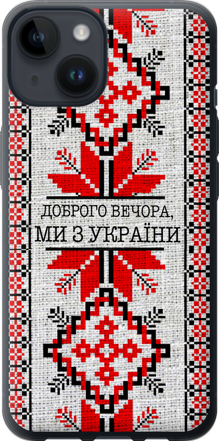 Ми їз України v5