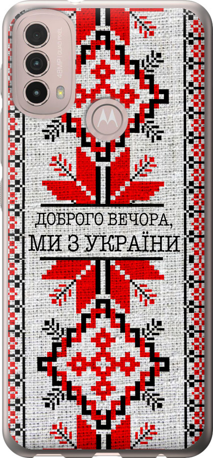 Ми їз України v5