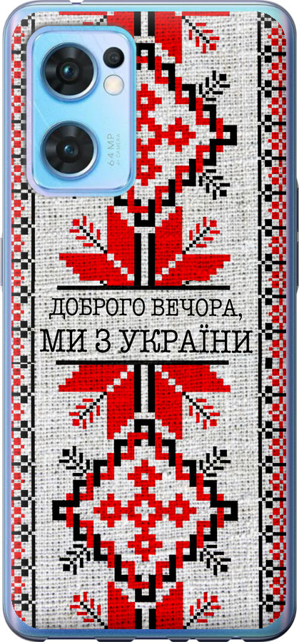 Ми їз України v5