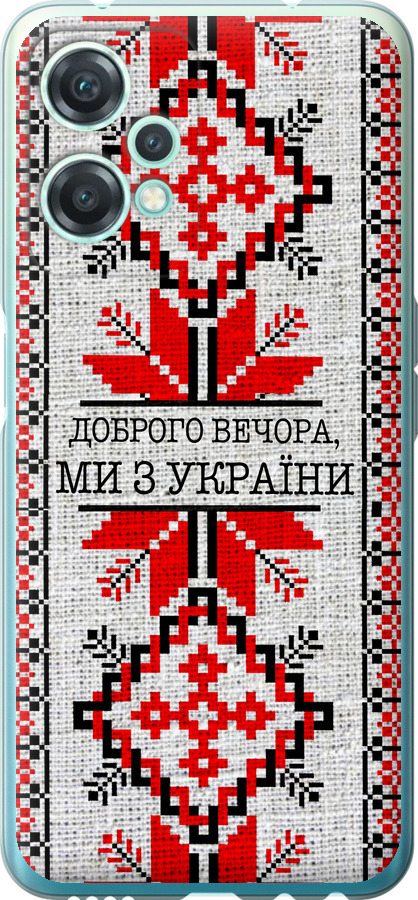 Ми їз України v5