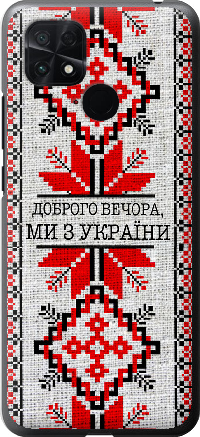 Ми їз України v5