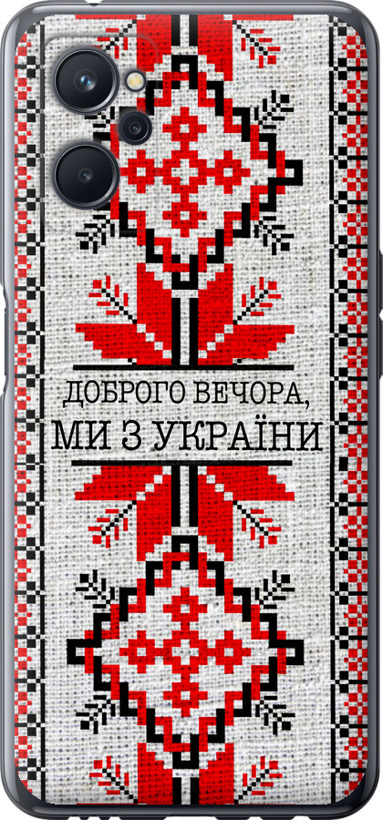 Ми їз України v5