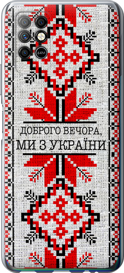 Ми їз України v5