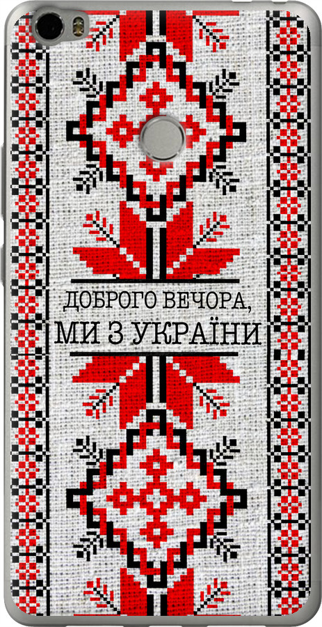 Ми їз України v5