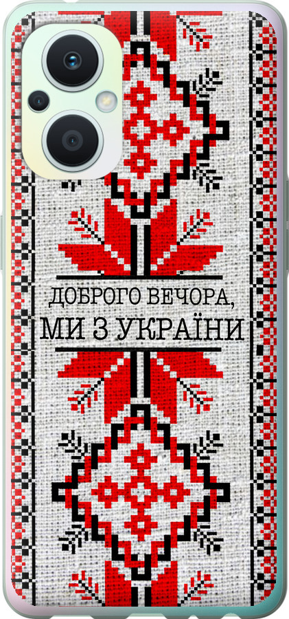 Ми їз України v5