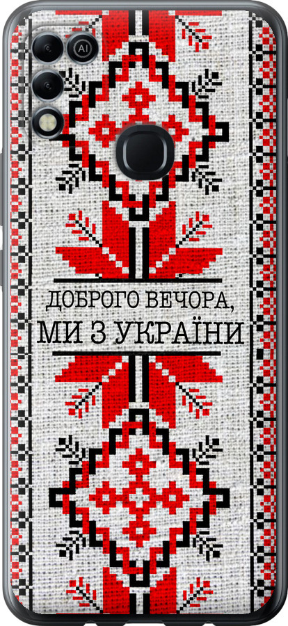 Ми їз України v5