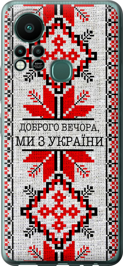 Ми їз України v5