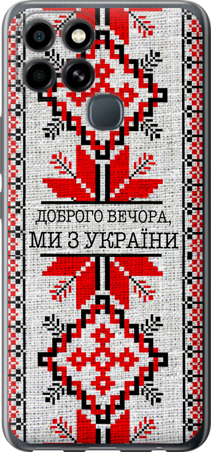 Ми їз України v5
