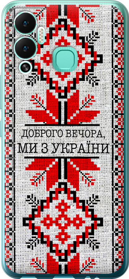 Ми їз України v5