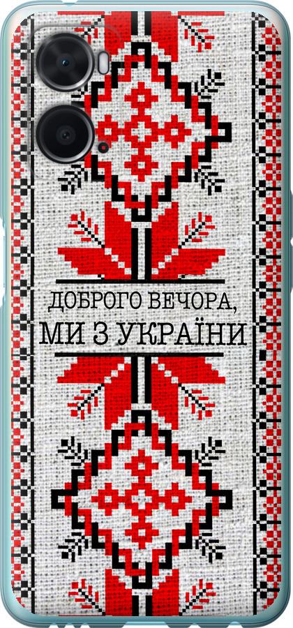 Ми їз України v5