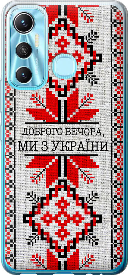 Ми їз України v5