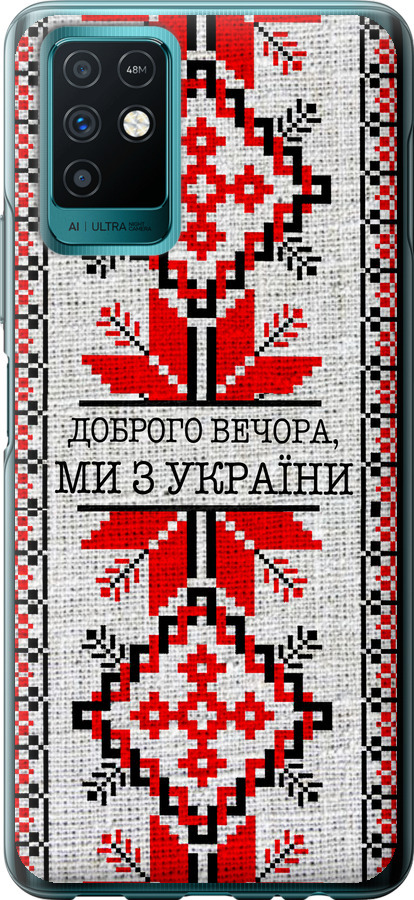 Ми їз України v5