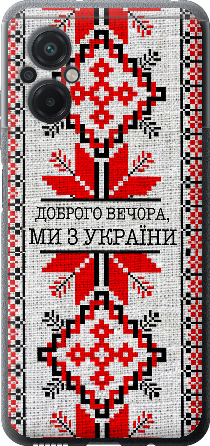 Ми їз України v5