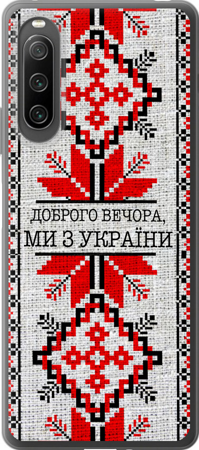 Ми їз України v5