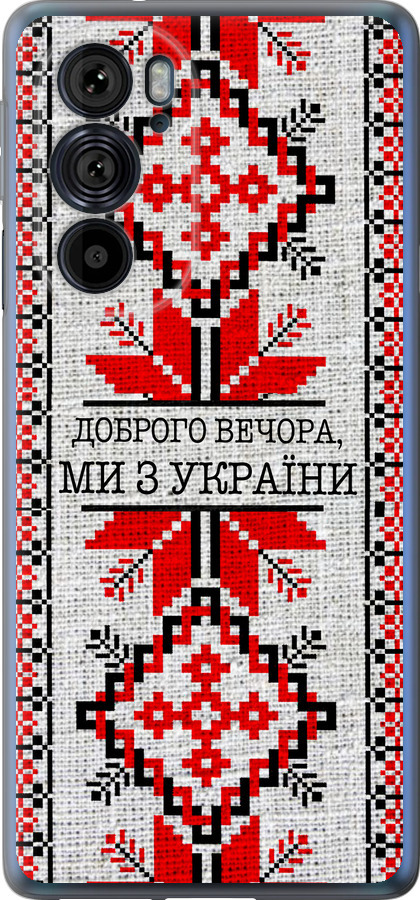 Ми їз України v5