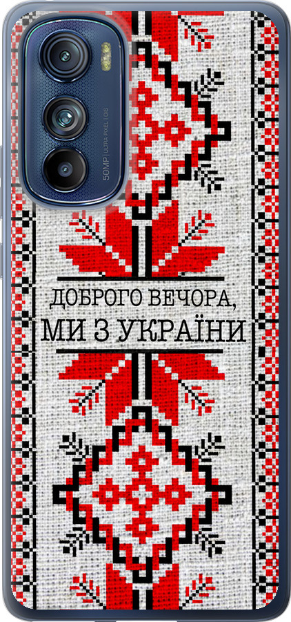 Ми їз України v5