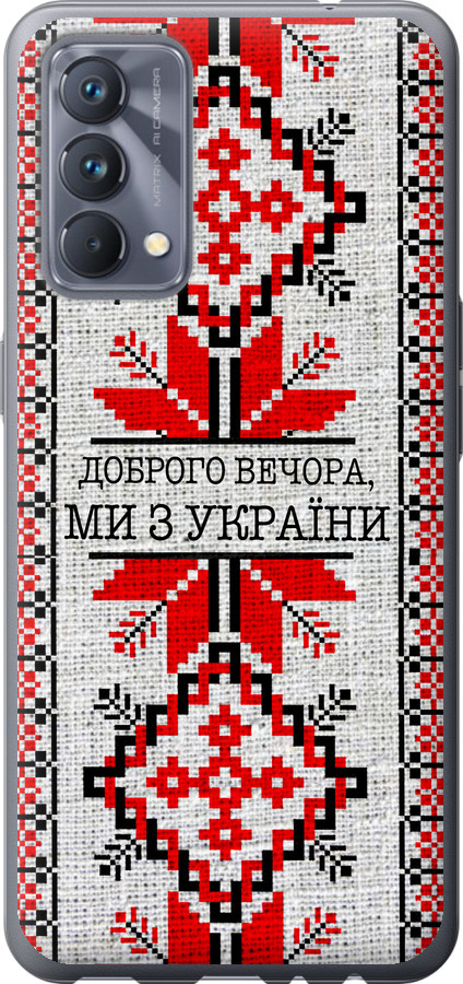 Ми їз України v5