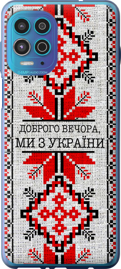 Ми їз України v5