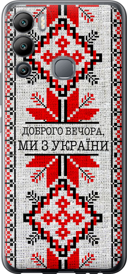Ми їз України v5