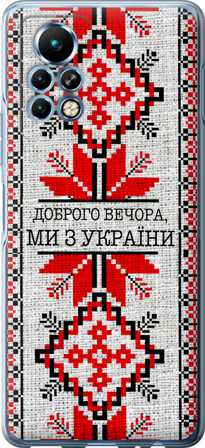 Ми їз України v5