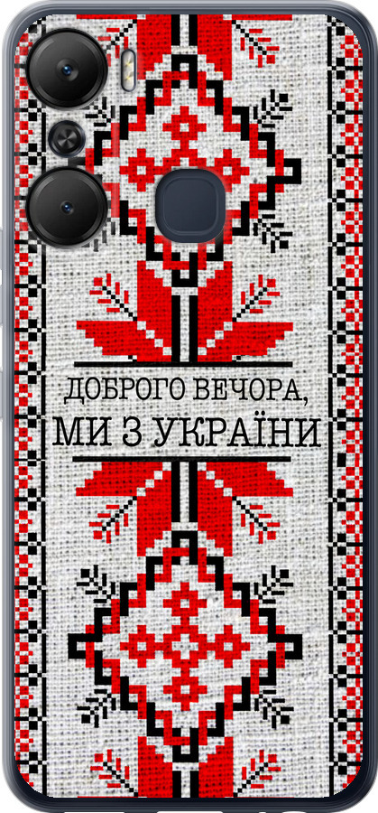 Ми їз України v5