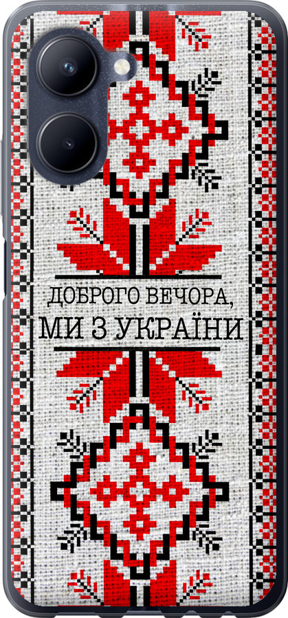 Ми їз України v5