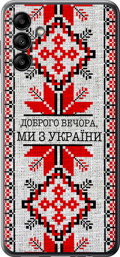 Ми їз України v5