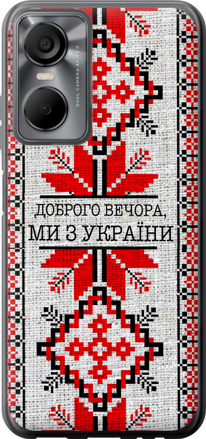 Ми їз України v5