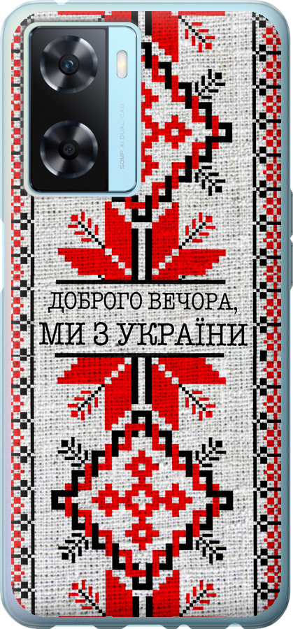 Ми їз України v5