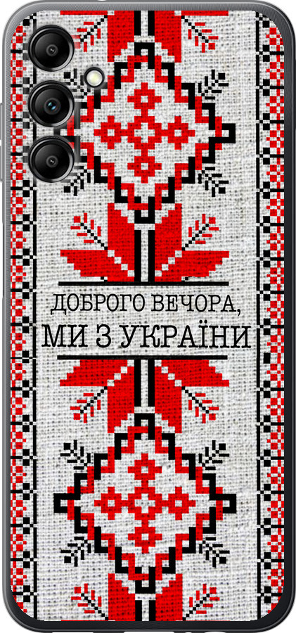 Ми їз України v5
