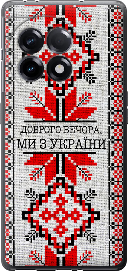 Ми їз України v5