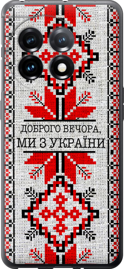 Ми їз України v5