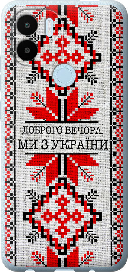 Ми їз України v5