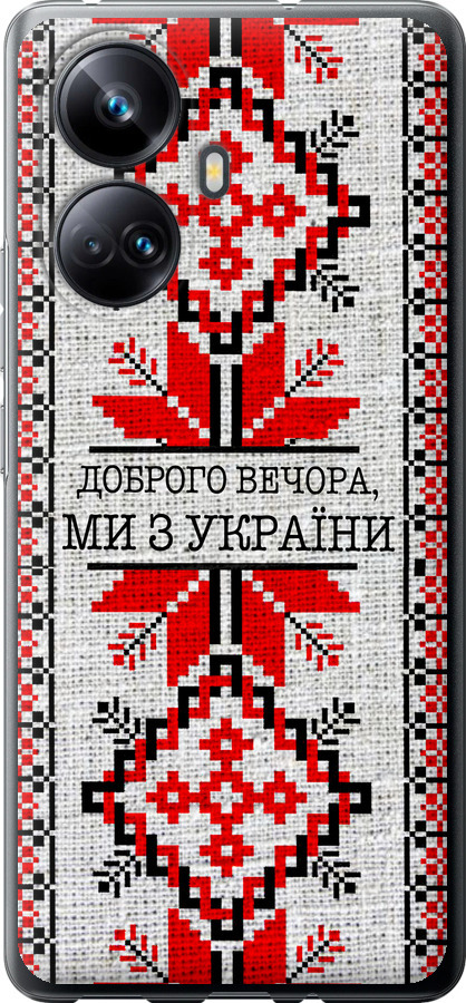 Ми їз України v5