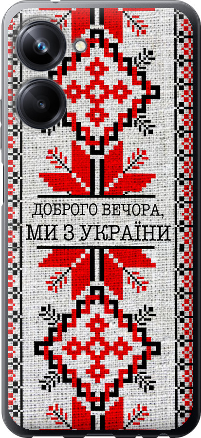 Ми їз України v5