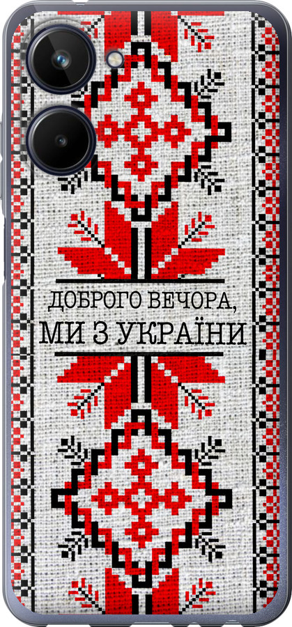 Ми їз України v5