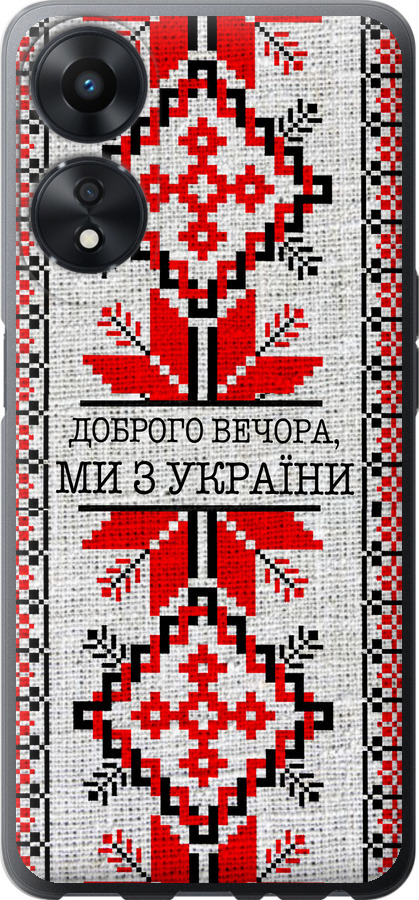 Ми їз України v5
