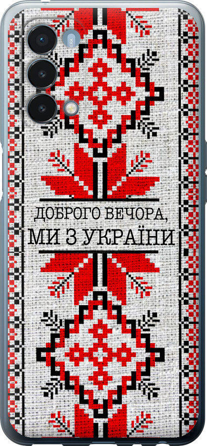 Ми їз України v5