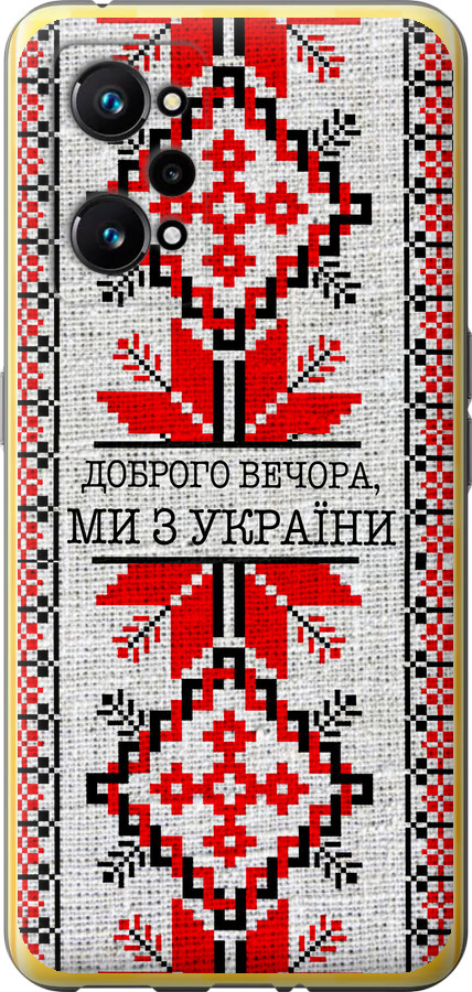 Ми їз України v5