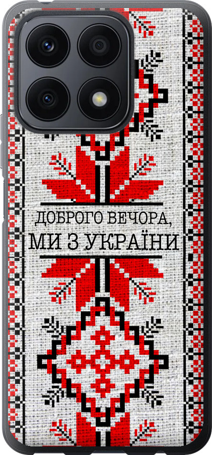 Ми їз України v5
