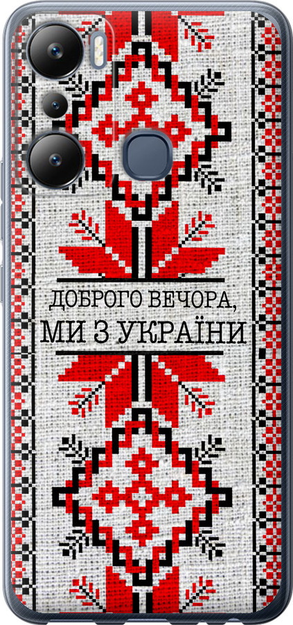 Ми їз України v5