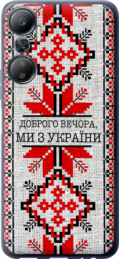 Ми їз України v5