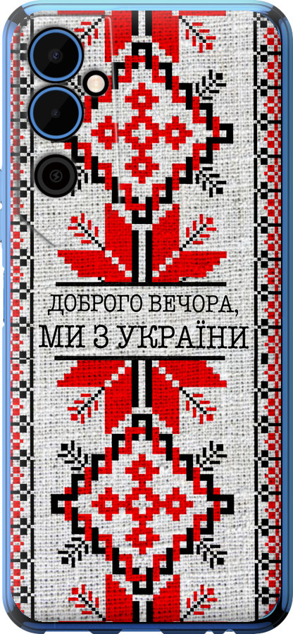 Ми їз України v5