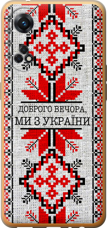 Ми їз України v5
