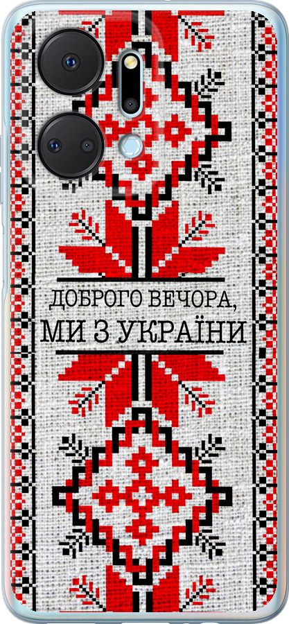 Ми їз України v5
